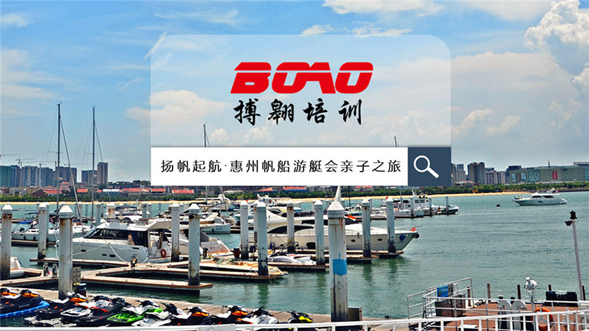 揚(yáng)帆起航