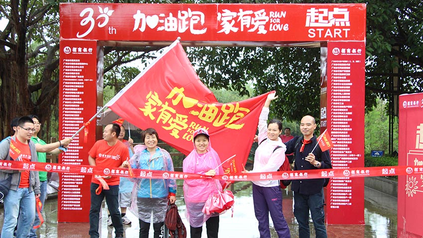 招商銀行增江畫(huà)廊拓展訓(xùn)練活動(dòng)