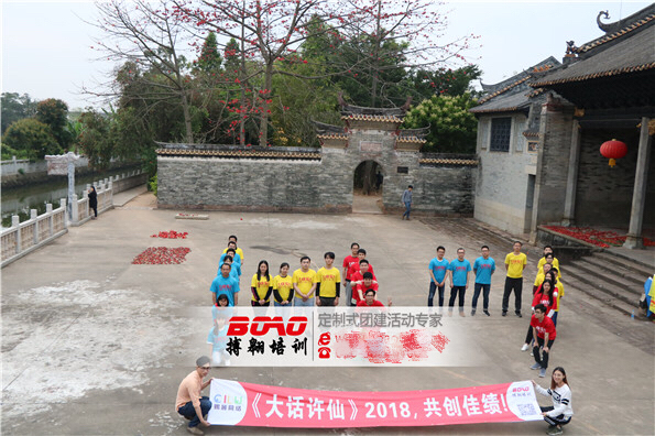 搏翱戶外拓展培訓(xùn) 搏翱戶外拓展培訓(xùn)