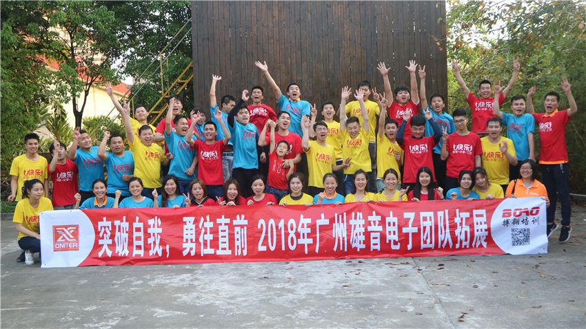 雄音電子番禺悅水莊拓展基地開展團(tuán)隊(duì)拓展訓(xùn)練活動(dòng)