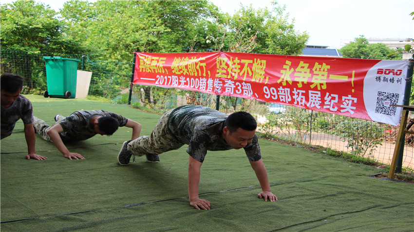 廣州陽(yáng)光100銷售傳奇體驗(yàn)式拓展培訓(xùn)活動(dòng)