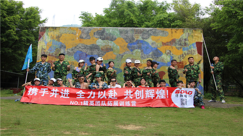 廣州市紅棉國際時(shí)裝城NO.1服飾舉辦兩天拓展訓(xùn)練活動(dòng)