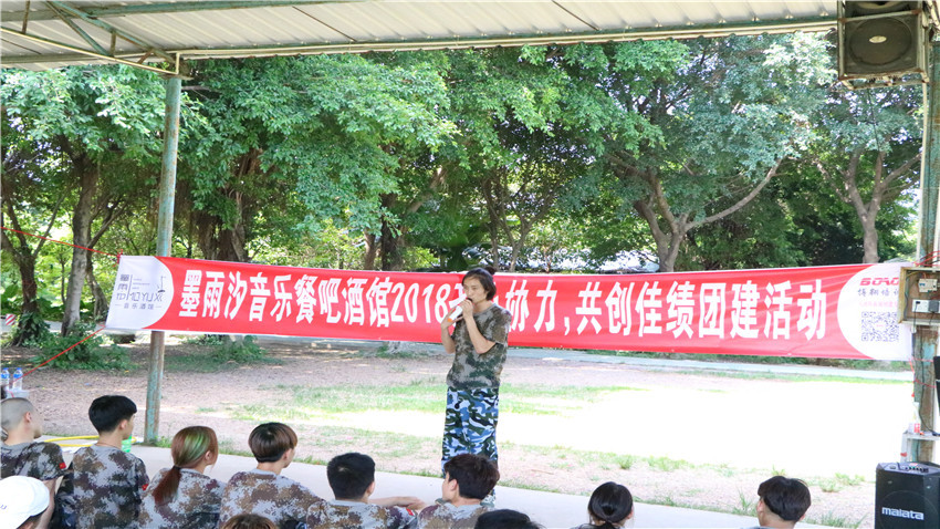 寶森餐飲墨雨汐音樂餐吧酒館齊心協(xié)力，共創(chuàng)佳績團建活動圓滿成功！