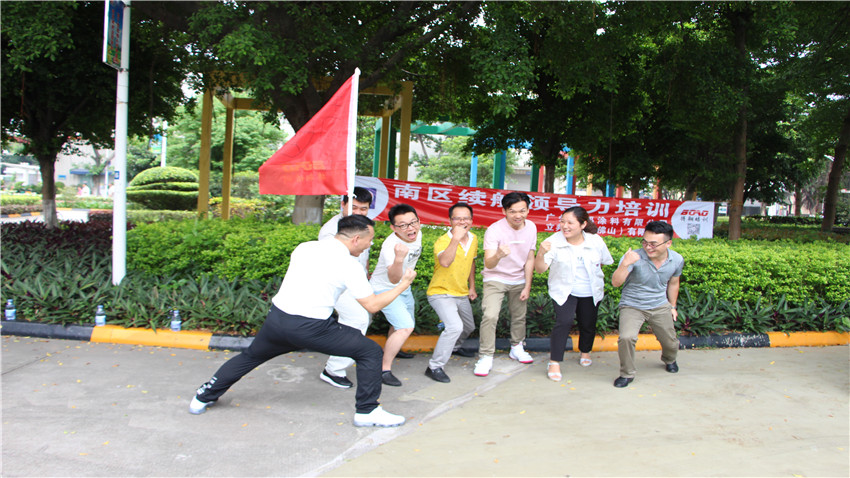廣州立邦團(tuán)隊(duì)夢(mèng)想巨畫拓展活動(dòng)圓滿成功