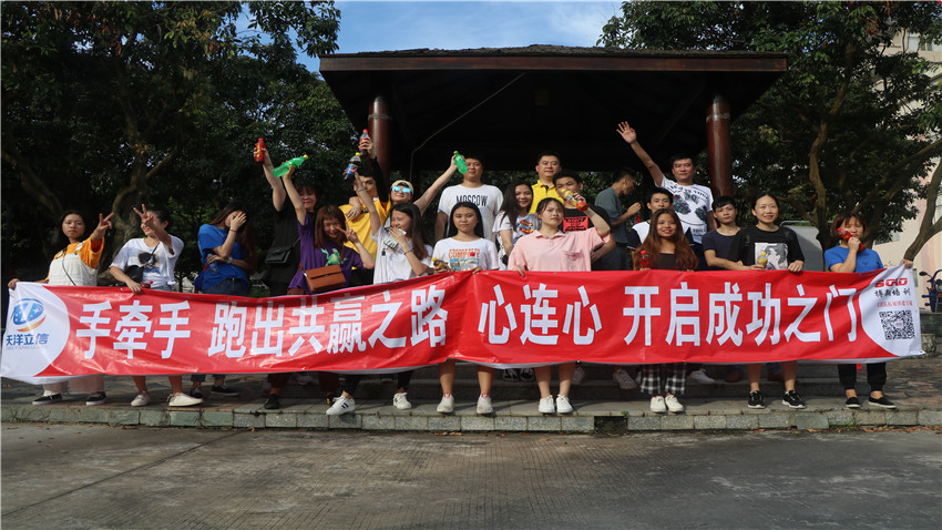 深圳市天洋立信精英團(tuán)隊(duì)拓展訓(xùn)練活動(dòng)圓滿成功!