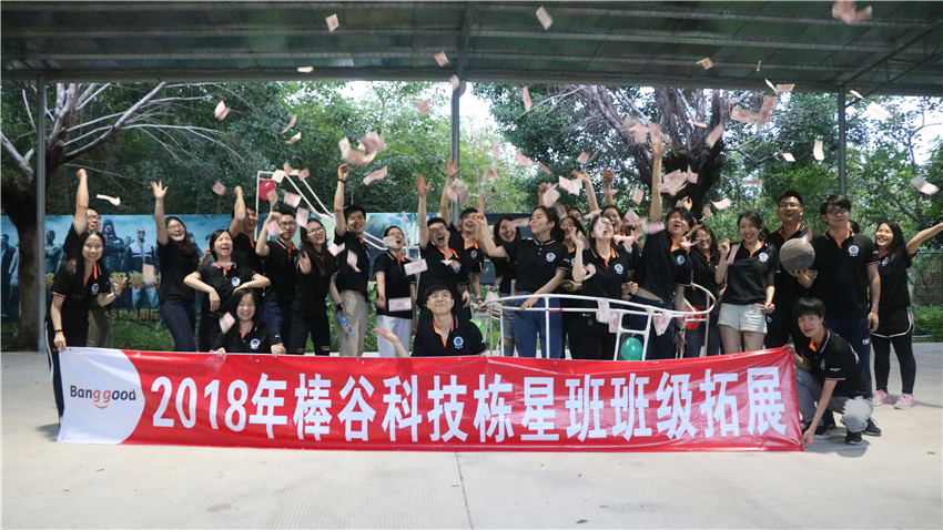 廣州戶外拓展訓(xùn)練公司 廣州戶外拓展訓(xùn)練公司