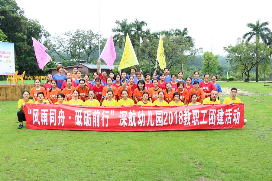 戶外拓展——把企業(yè)的團(tuán)隊(duì)精神和凝聚力發(fā)揮到極致 戶外拓展——把企業(yè)的團(tuán)隊(duì)精神和凝聚力發(fā)揮到極致
