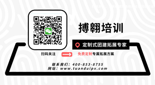 廣州團(tuán)隊(duì)拓展培訓(xùn)_廣州搏翱培訓(xùn) 廣州團(tuán)隊(duì)拓展培訓(xùn)_廣州搏翱培訓(xùn)
