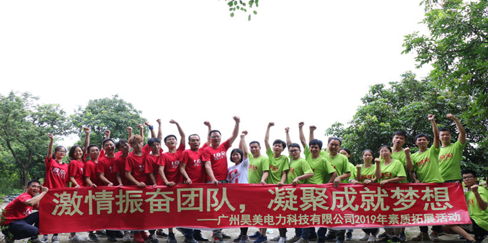 廣州企業(yè)團建拓展 廣州企業(yè)團建拓展